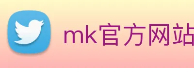 mk官方网站 Logo